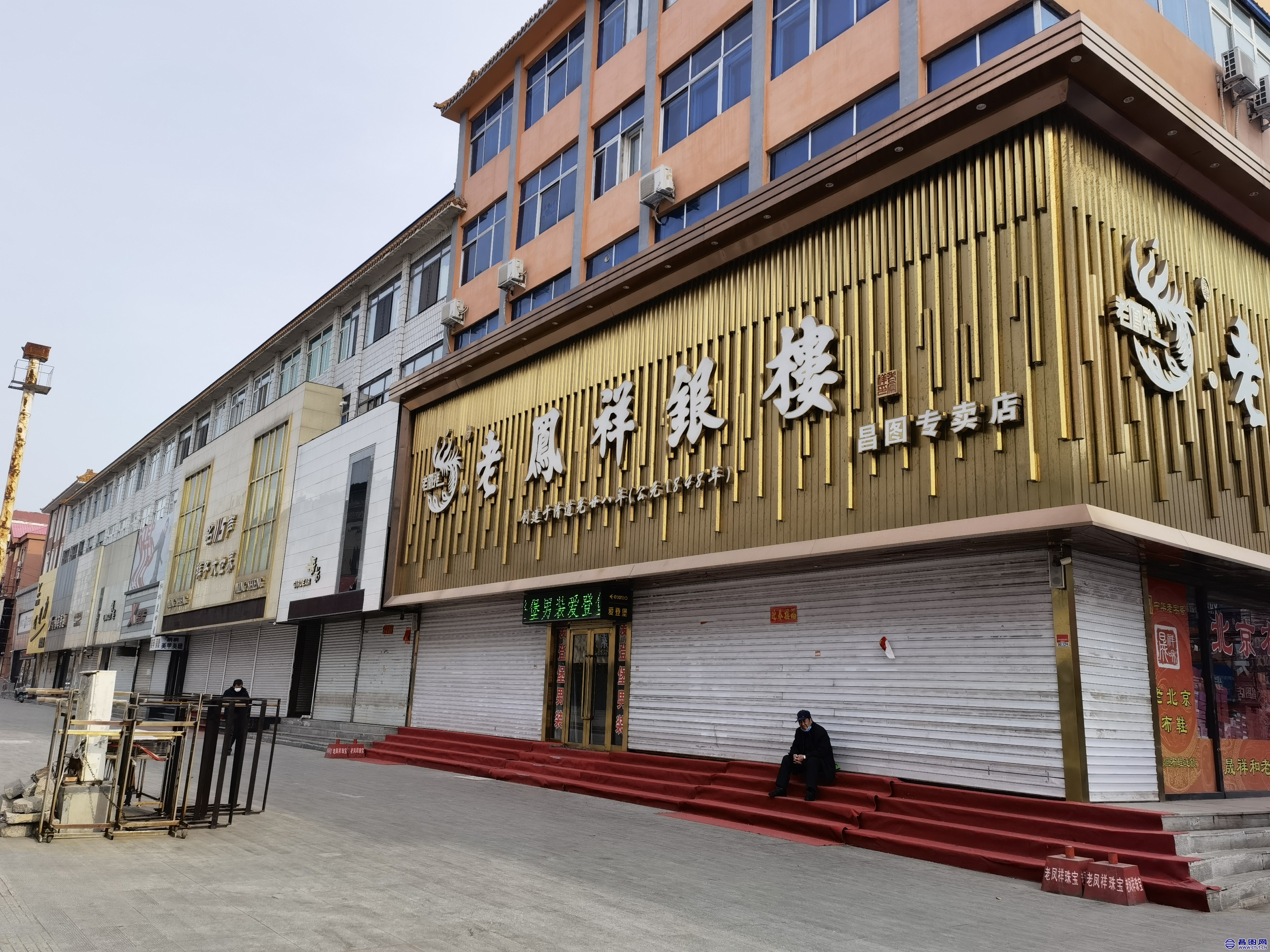昌图您好-110 祈盼2022年新冠疫情早日结束 恢复昌图往日生机