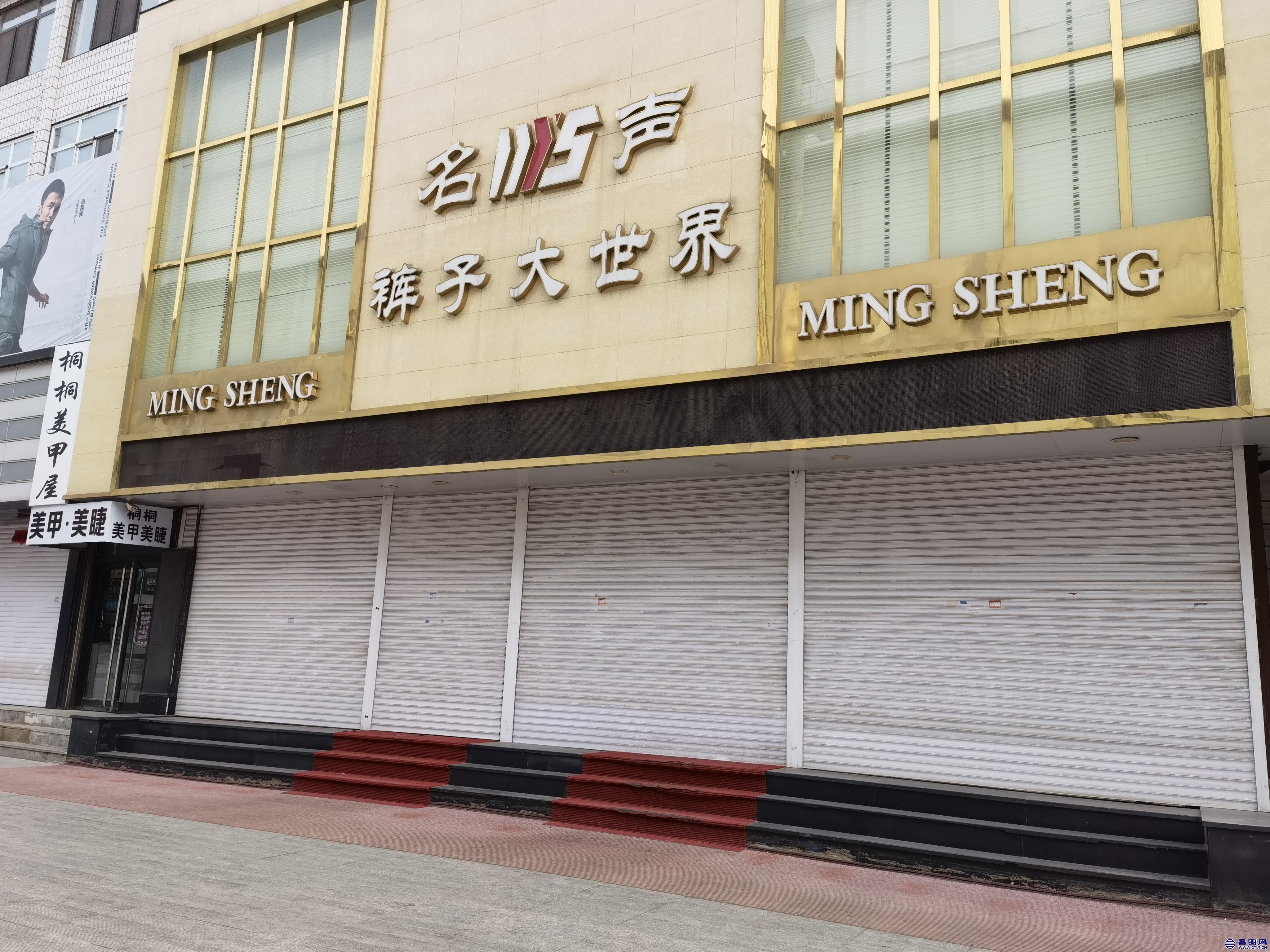 昌图您好-110 祈盼2022年新冠疫情早日结束 恢复昌图往日生机