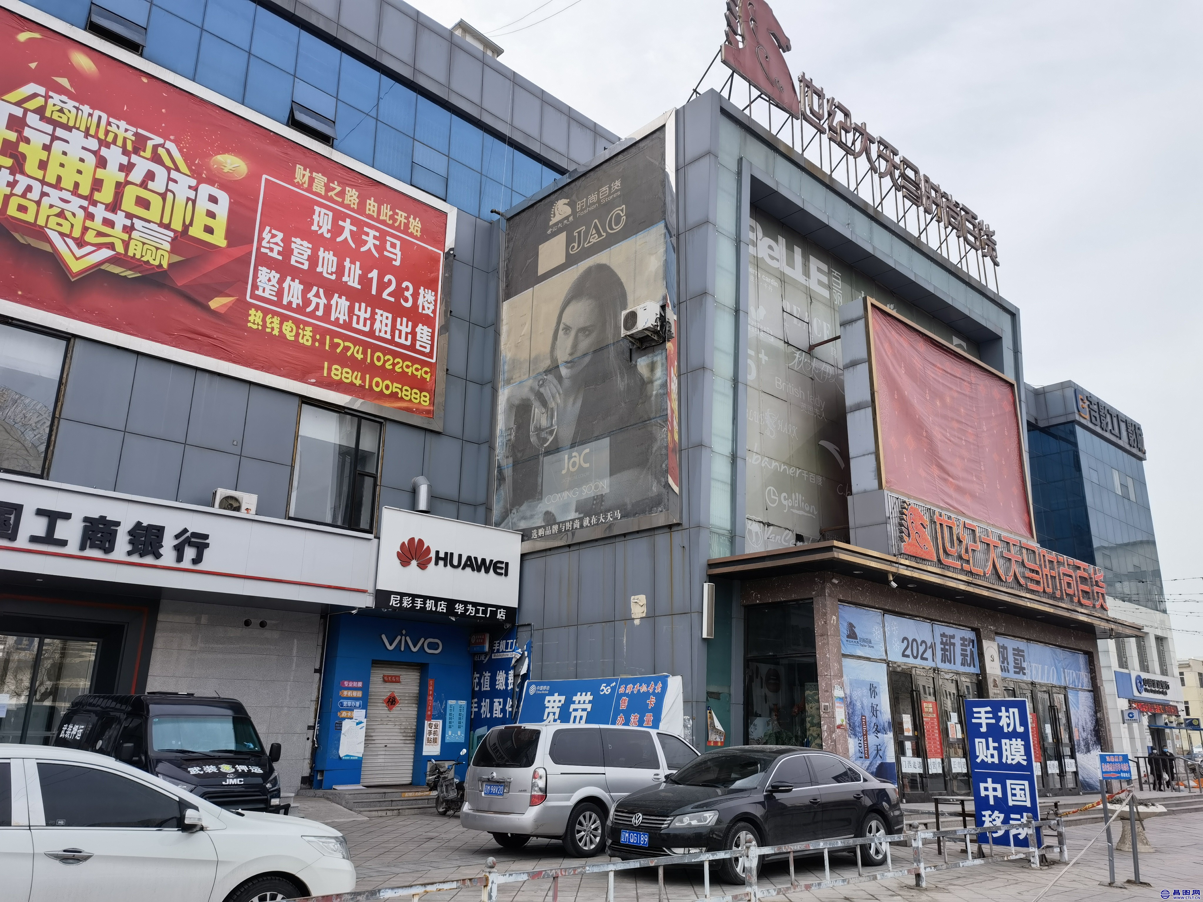 昌图您好-110 祈盼2022年新冠疫情早日结束 恢复昌图往日生机