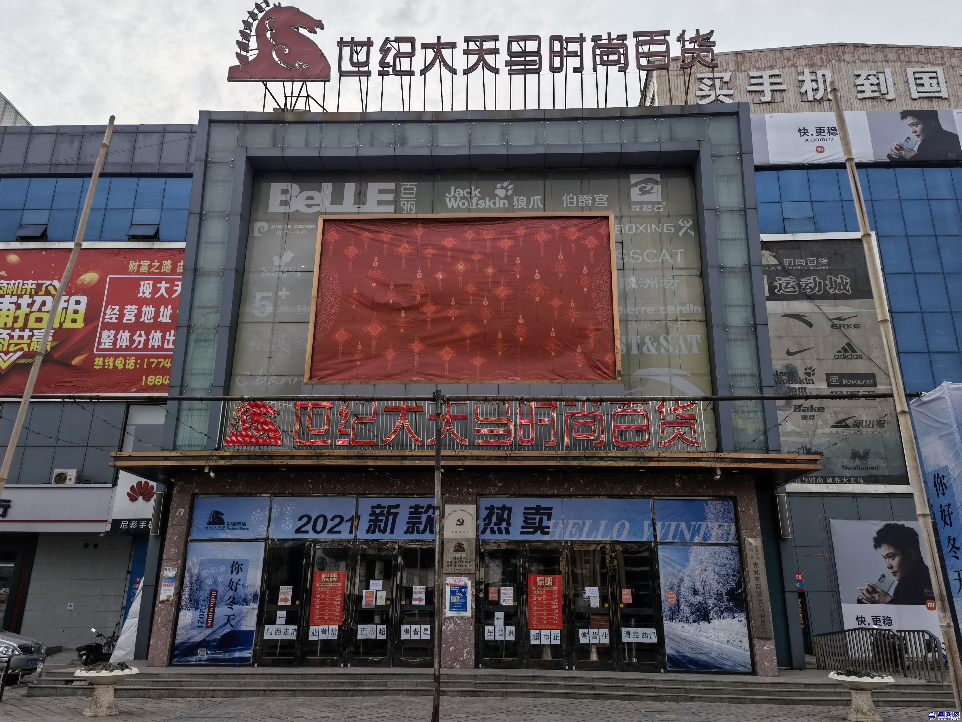 昌图您好-110 祈盼2022年新冠疫情早日结束 恢复昌图往日生机