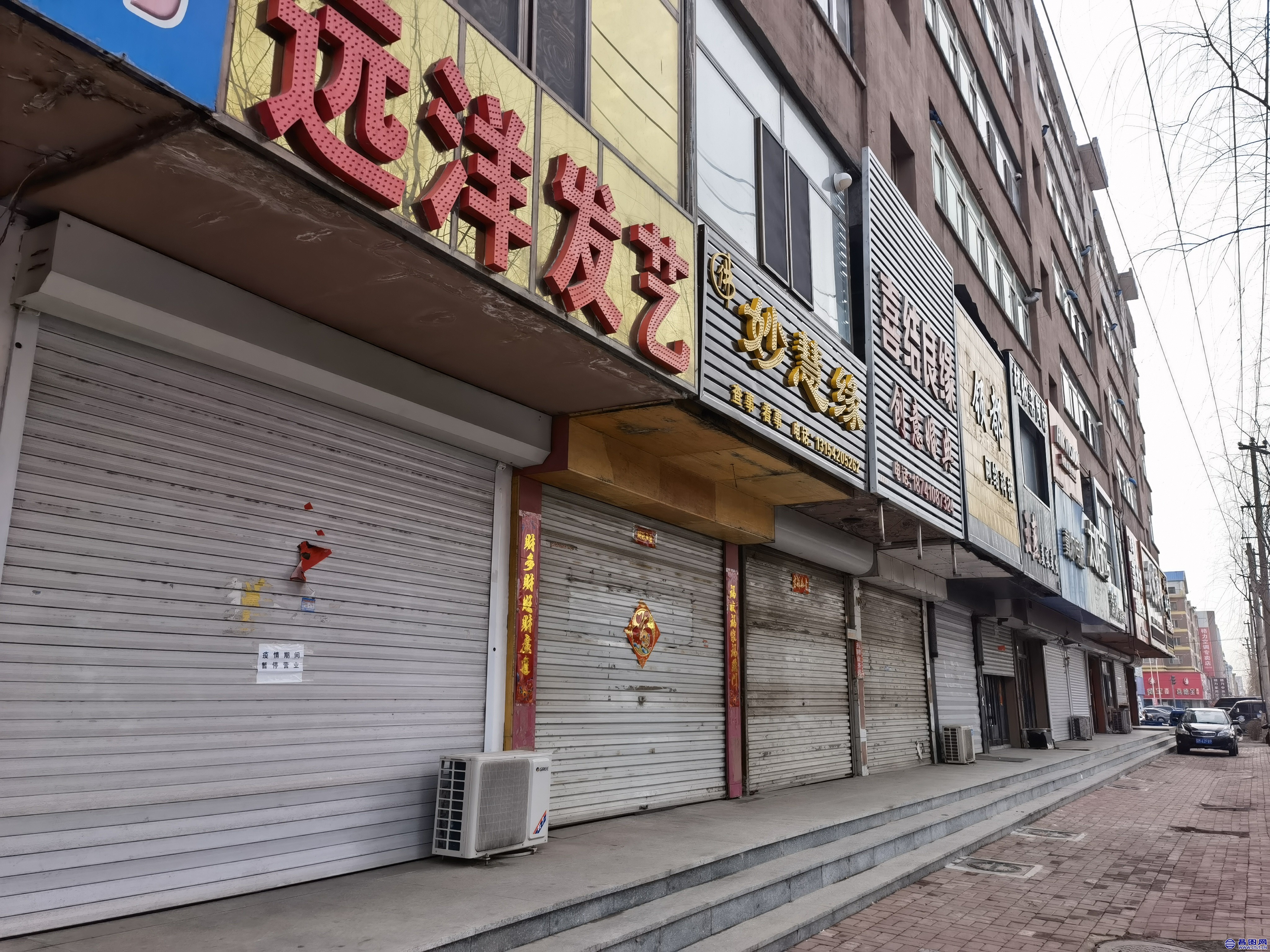 昌图您好-110 祈盼2022年新冠疫情早日结束 恢复昌图往日生机