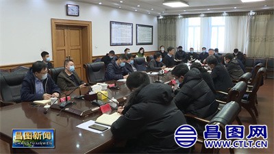 昌图县委书记范磊主持召开疫情防控工作部署会议-7.jpg