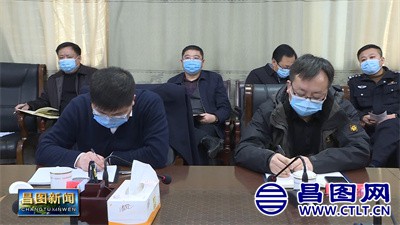 昌图县委书记范磊主持召开疫情防控工作部署会议-3.jpg
