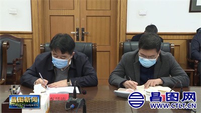 昌图县委书记范磊主持召开疫情防控工作部署会议-4.jpg
