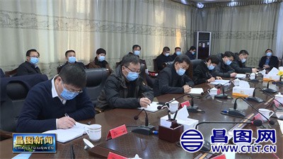 昌图县委书记范磊主持召开疫情防控工作部署会议-8.jpg