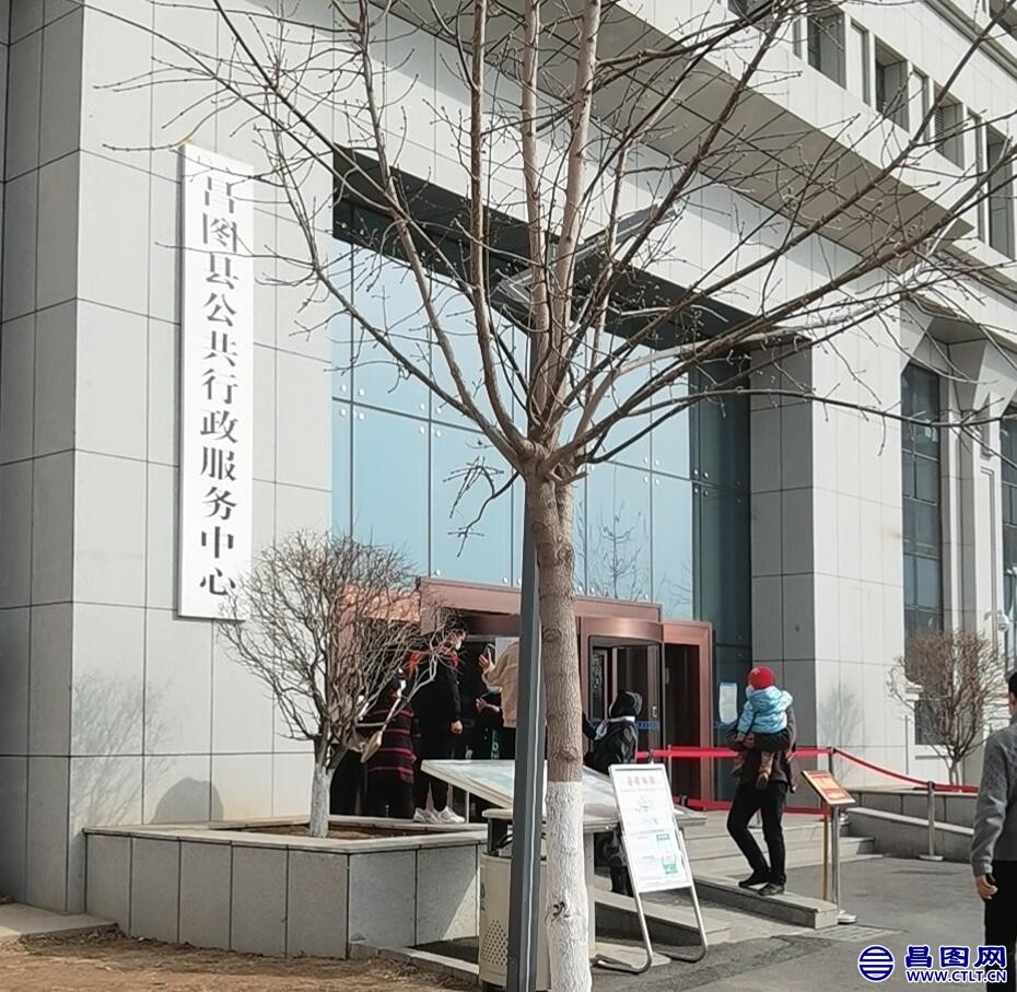 昌图县公共行政服务中心疫情防控期间业务办理公告.jpg