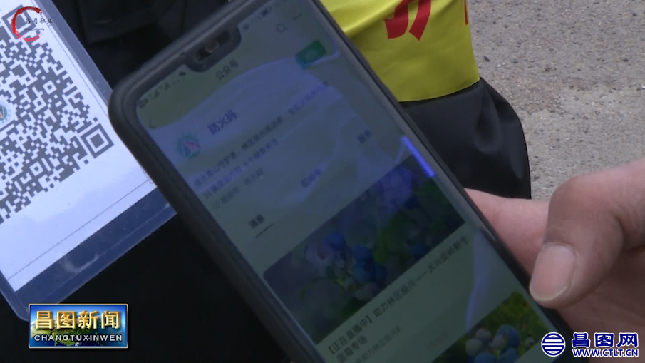 昌图县坚持人防物防技防相结合 确保森林防火形势持续稳定-2.png