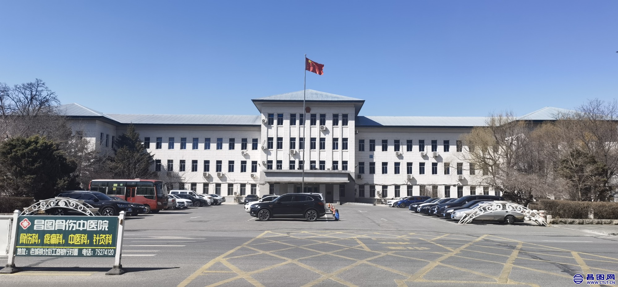昌图县人民政府