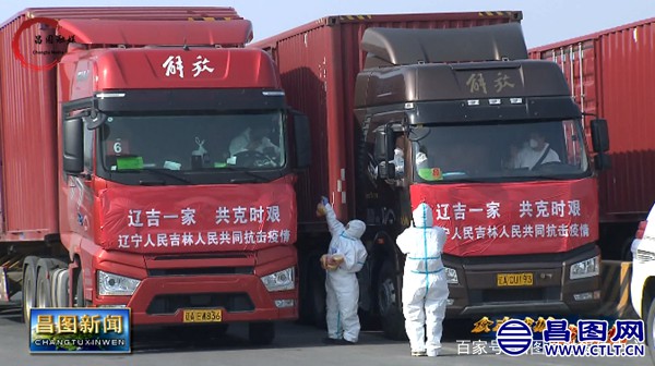 辽宁昌图：高速口暖心服务让驰援吉林的“逆行者”有速度也有温度.jpg