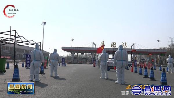 辽宁昌图：高速出入口通行有速度 管理有力度 服务有温度-4.jpeg