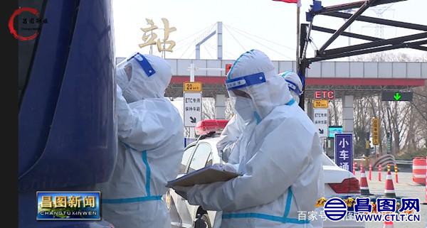 辽宁昌图：高速出入口通行有速度 管理有力度 服务有温度-3.jpeg