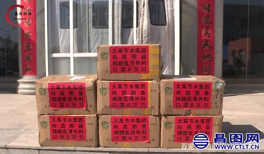 辽宁昌图：助力疫情防控 爱心企业显担当-1.jpeg