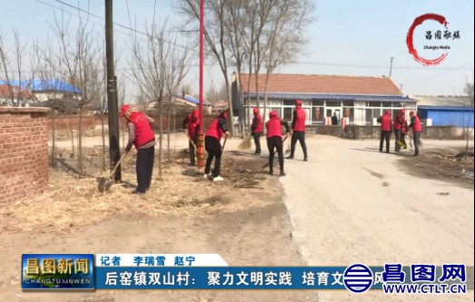 后窑镇双山村：聚力文明实践培育文明乡风-1.jpg