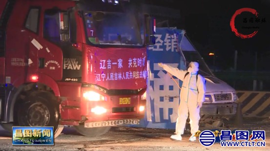 昌图县交警大队 抗“疫”一线显担当 尽忠职守践初心-4.jpg
