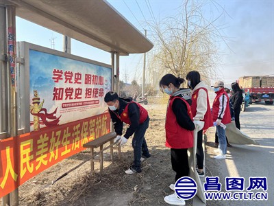 辽宁省昌图县大洼镇志愿服务进乡村 清扫卫生促文明