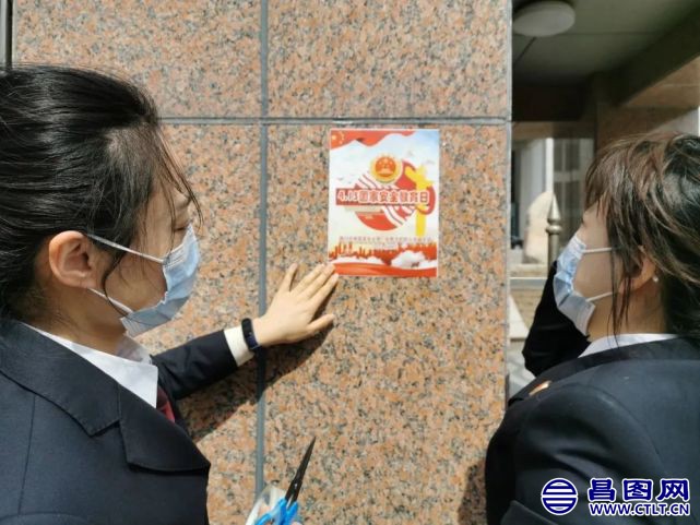 【全民国家安全教育日】辽宁省昌图县检察院举行国家安全教育日学习活动-1.jpg