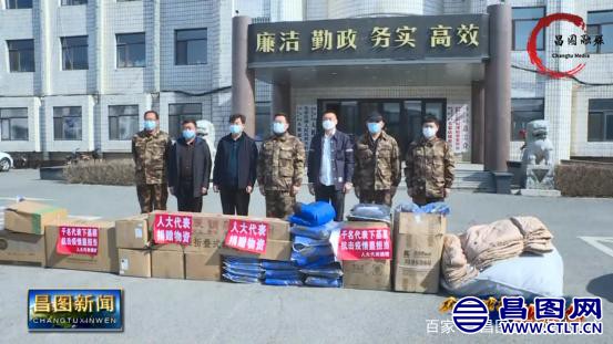 辽宁昌图：市人大代表为与吉林接壤的八镇一场捐献物资.jpeg