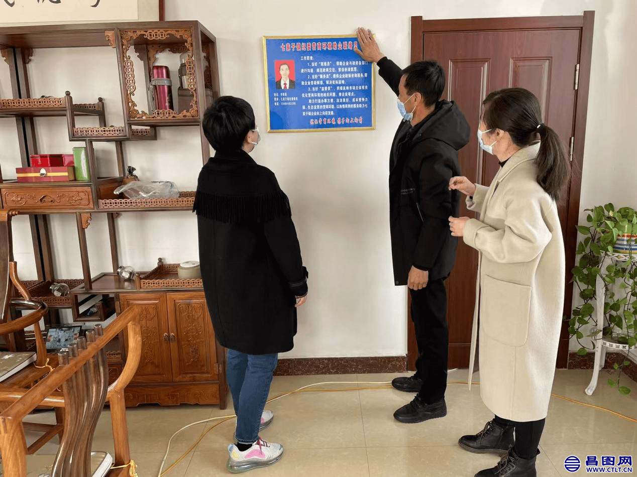 七家子镇纪委助企联络员到昌图县隆盛达花生米业挂牌对接.png