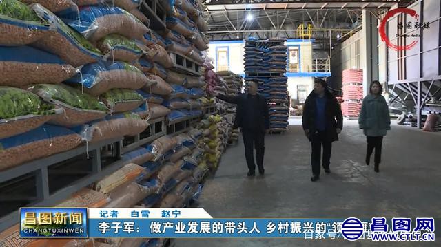辽宁昌图：「乡村振兴」李子军：做产业发展的带头人 乡村振兴的“领头雁”-1.jpeg
