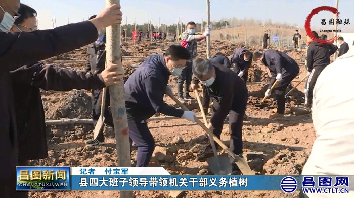 昌图县四大班子领导带领机关干部义务植树-1.jpg