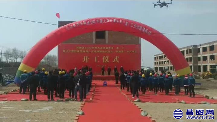 昌图县8个重大项目集中开（复）工.jpg