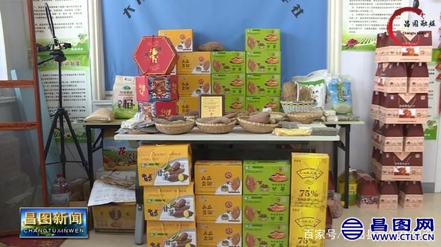 辽宁昌图：古榆树镇：延伸产业链 小红薯做成大产业-5.jpg