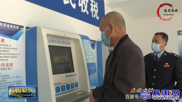 辽宁昌图：县税务局开启“非接触式”办税新模式-5.jpeg