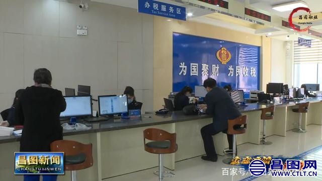 辽宁昌图：县税务局开启“非接触式”办税新模式-1.jpeg