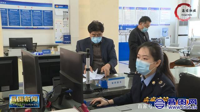 辽宁昌图：县税务局开启“非接触式”办税新模式-2.jpeg