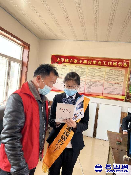建行铁岭昌图支行——构筑乡村消保“钢铁屏障”.png