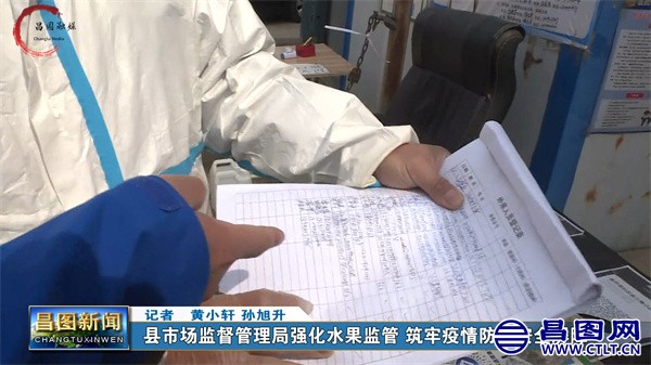昌图县市场监督管理局：专项检查！守护“舌尖上的安心果”-1.jpg