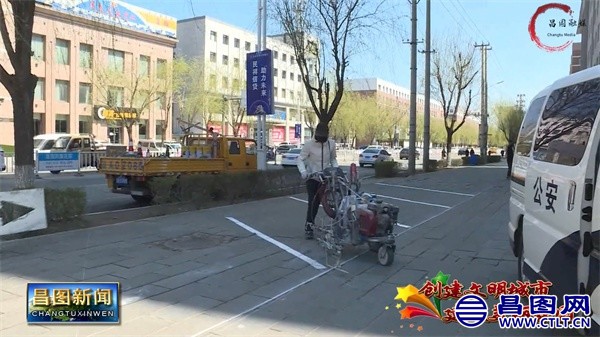 昌图县交警大队施划停车位规范停车秩序创建文明城市-4.jpg