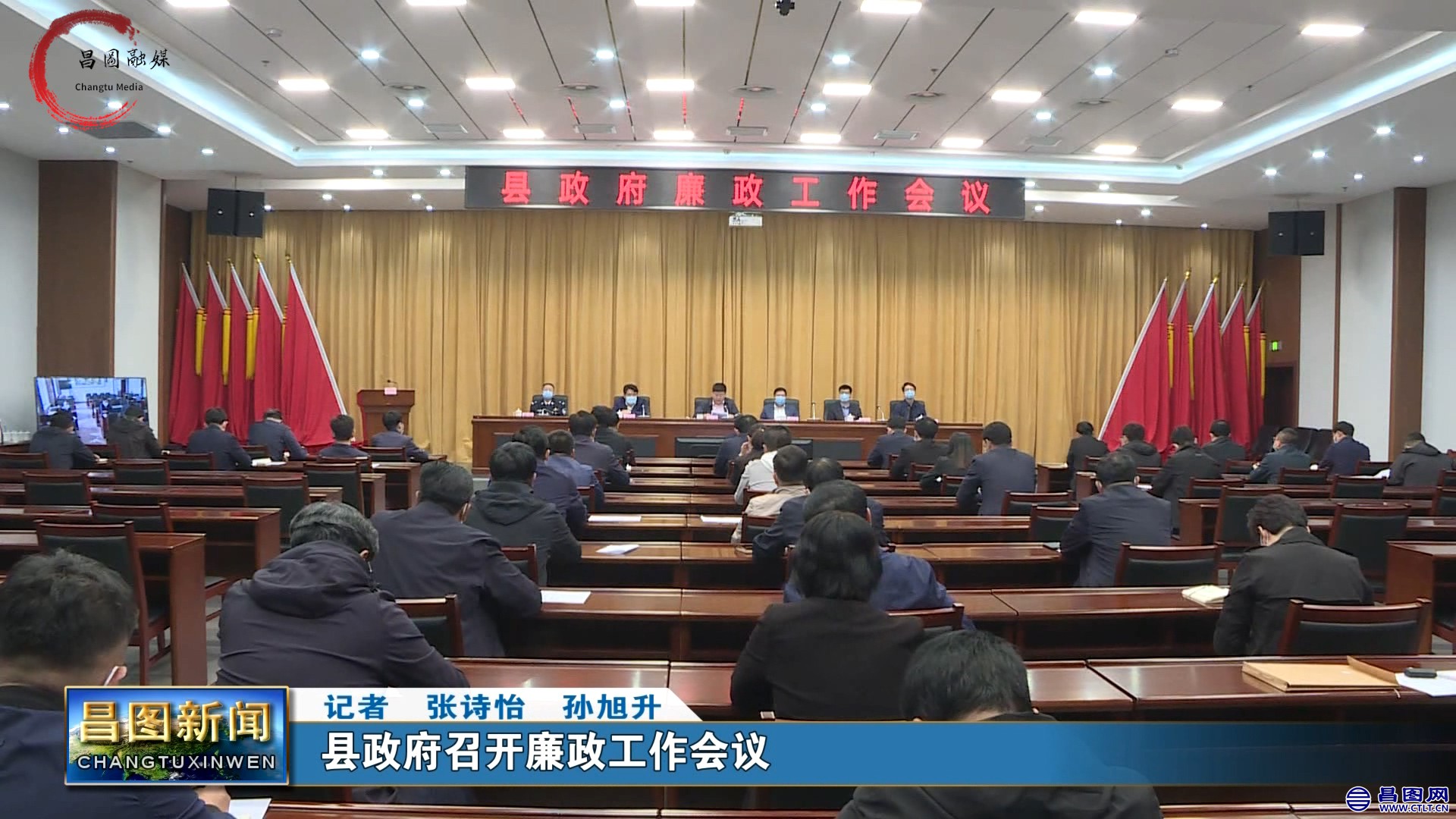 4月27日下午，县政府召开廉政工作会议.jpg
