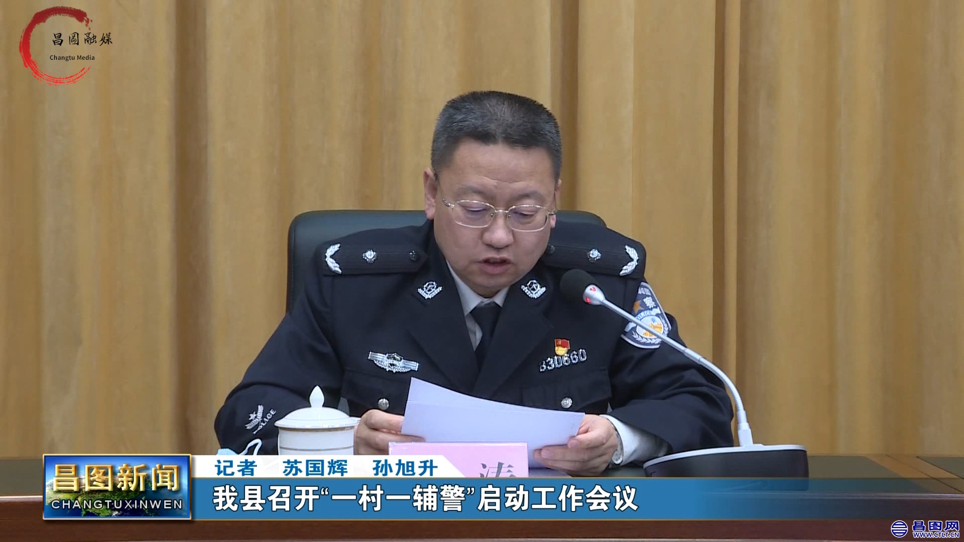 3、副县长，县公安局局长韩涛解读了我县实施一村一辅警工作方案。我县利用网格化管理.jpg