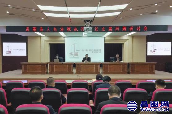 基层动态  昌图法院召开执行异议立案问题研讨会.jpg