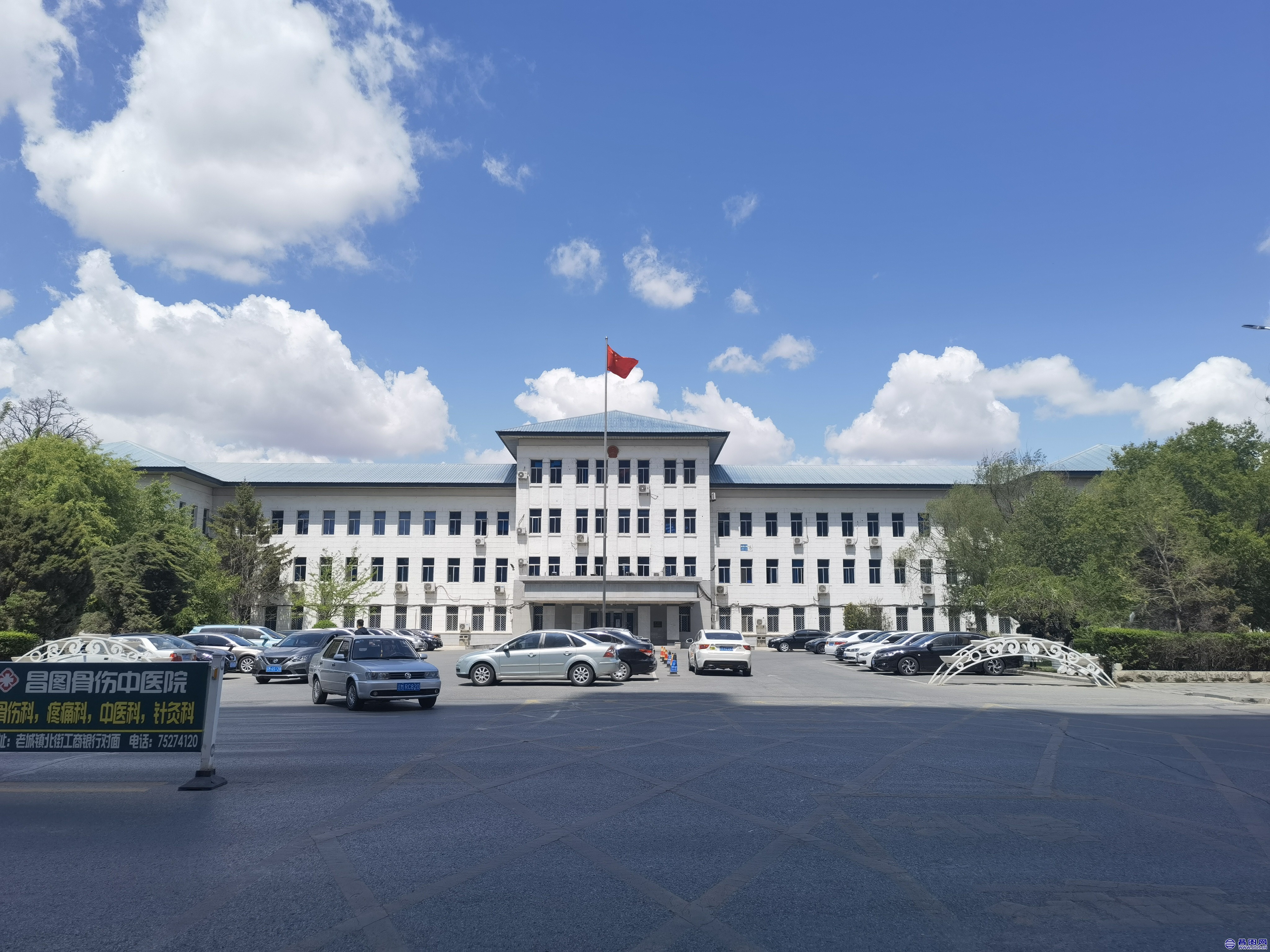 昌图县人民政府-1.jpg