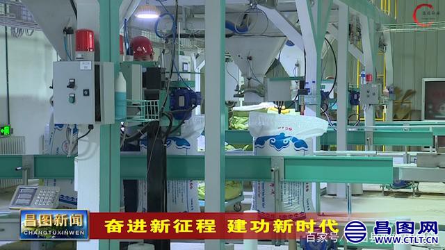 辽宁昌图牧士饲料有限公司：“智造”引转型 老树发新芽-3.jpeg