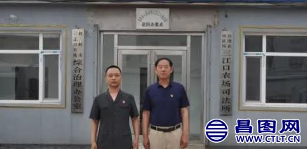 昌图法院三江口法庭3个巡回办案点挂牌成立-2.jpg