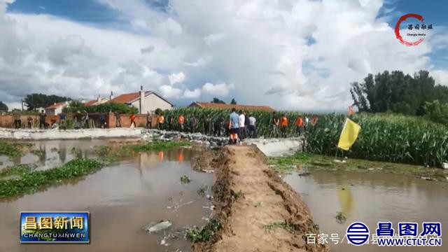辽宁昌图：确保全县安全度汛 我们这样做-3.jpeg