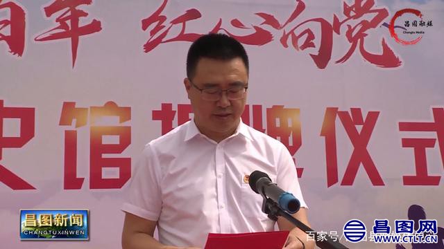 辽宁昌图：了解团史好去处！全市首家团史馆正式揭牌-2.jpeg