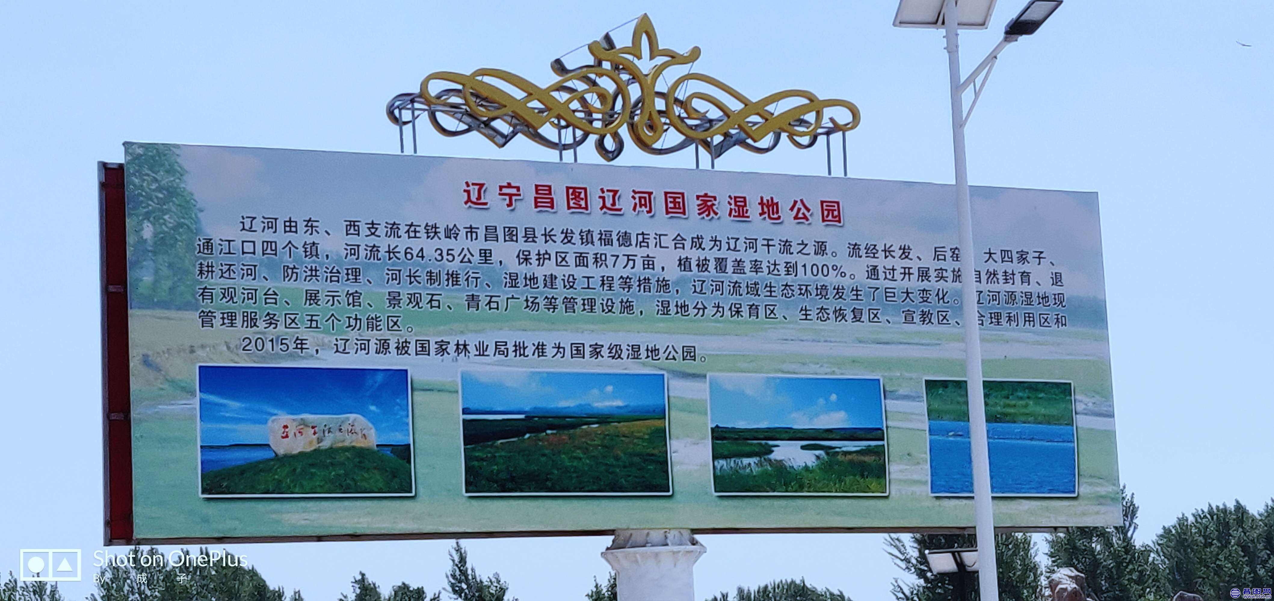 辽宁昌图 辽河国家湿地公园-1.jpeg