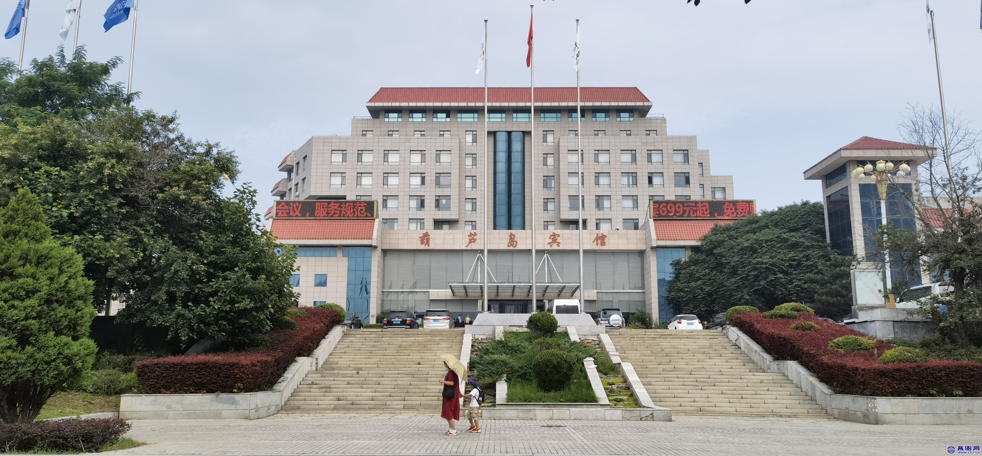 辽宁葫芦岛国际酒店（葫芦岛宾馆）