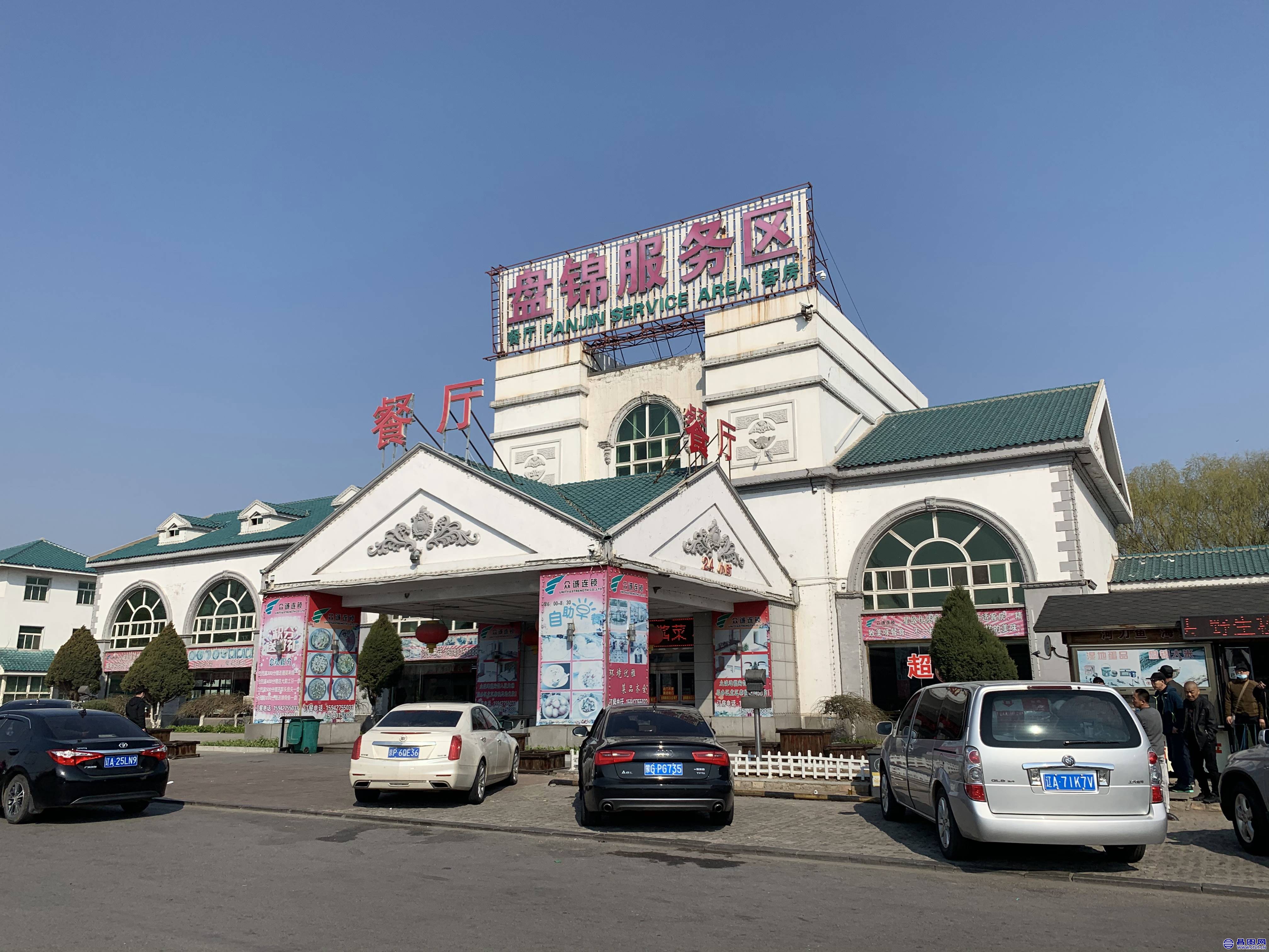 盘锦服务区 南行