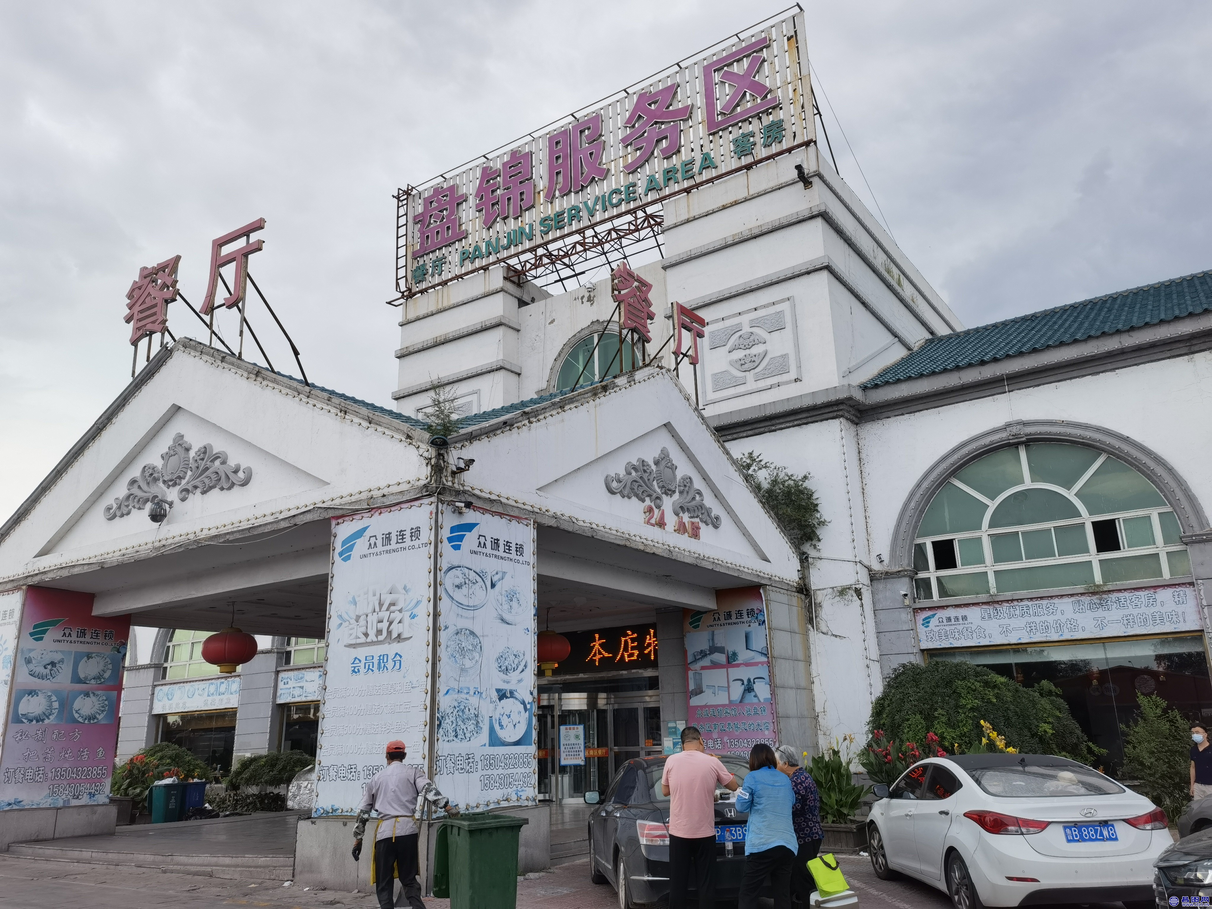 盘锦服务区北行方向
