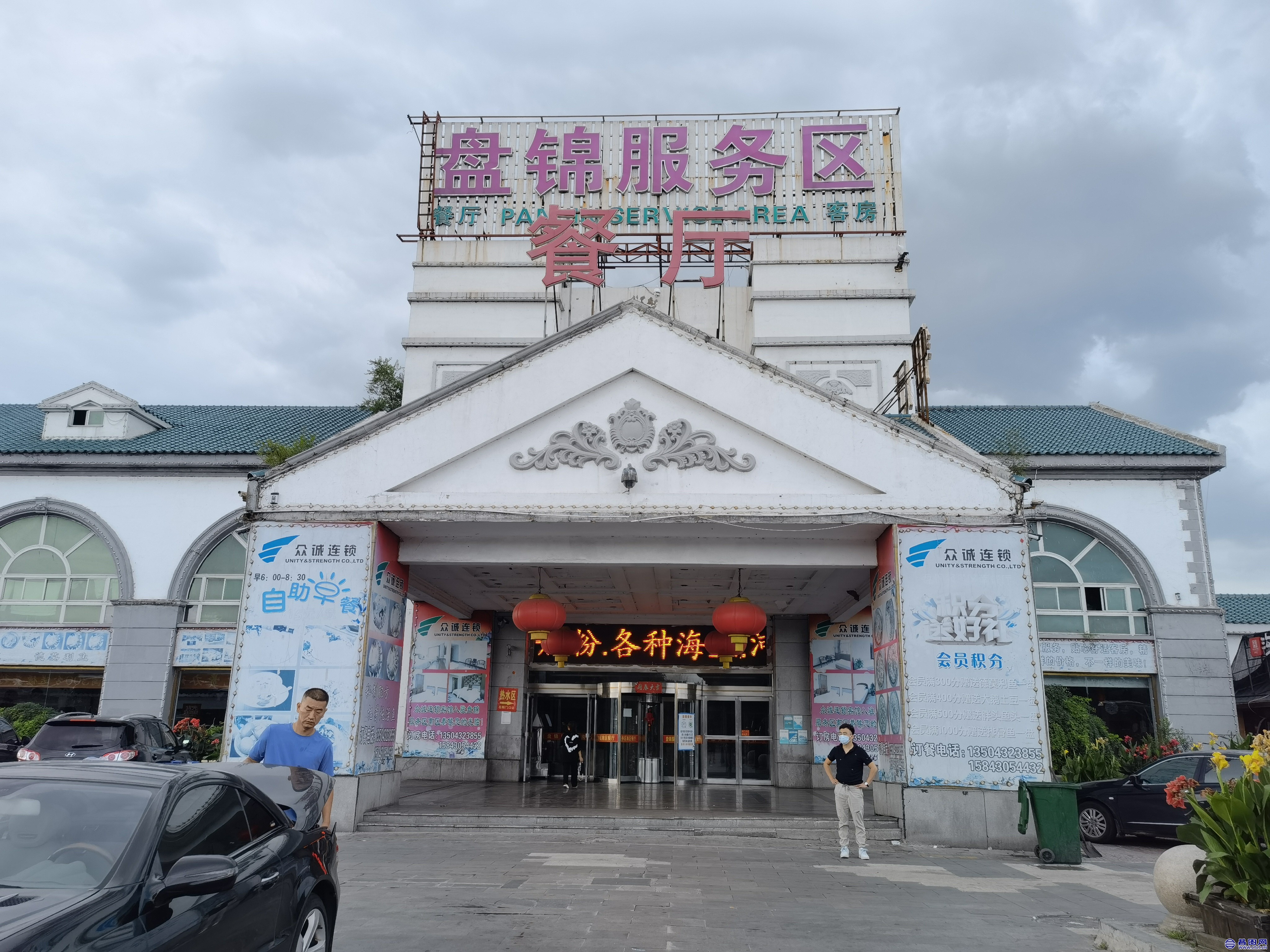 盘锦服务区北行方向