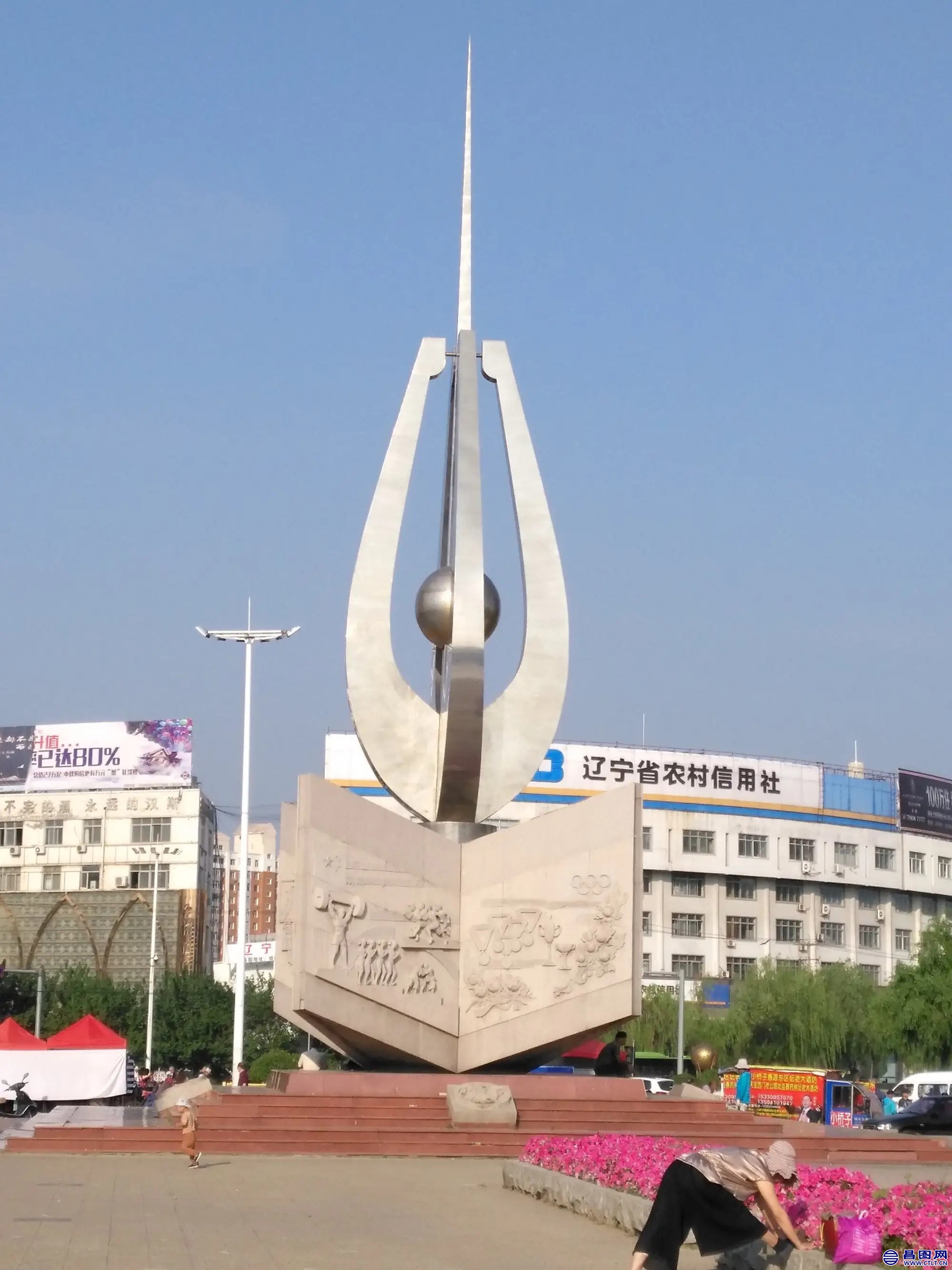 铁岭市驻跸园文化健身广场