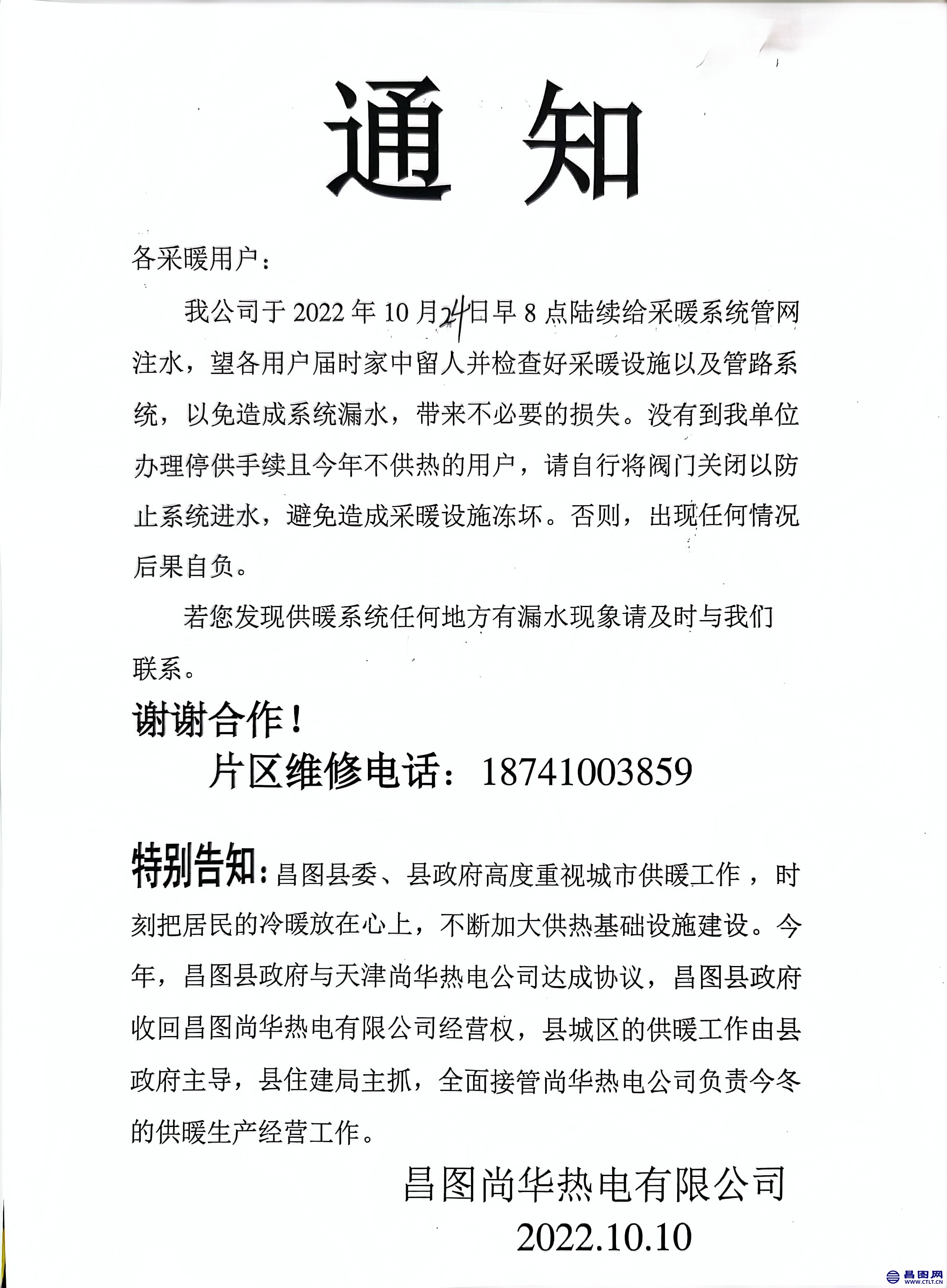 夸克扫描件_20221023_1.jpg