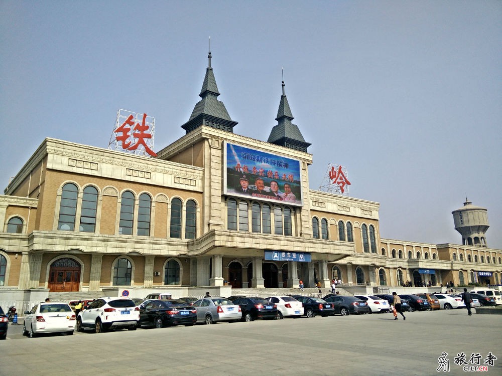 铁岭火车站.jpg