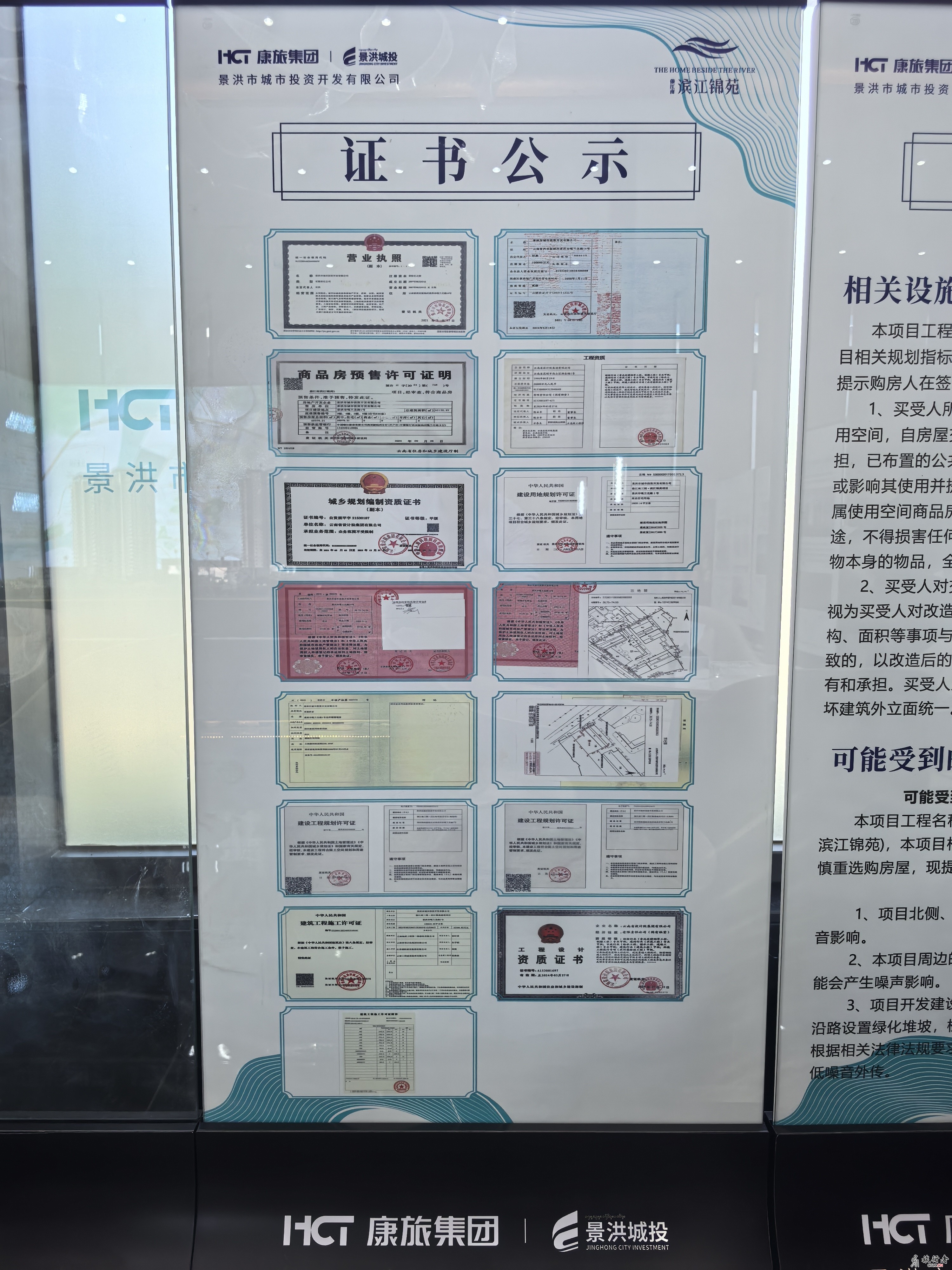 傣傣江南·滨江锦苑 云南省西双版纳景洪市最好的江景房新楼盘 相关资质 售楼处联系电话方式18941000313 ...