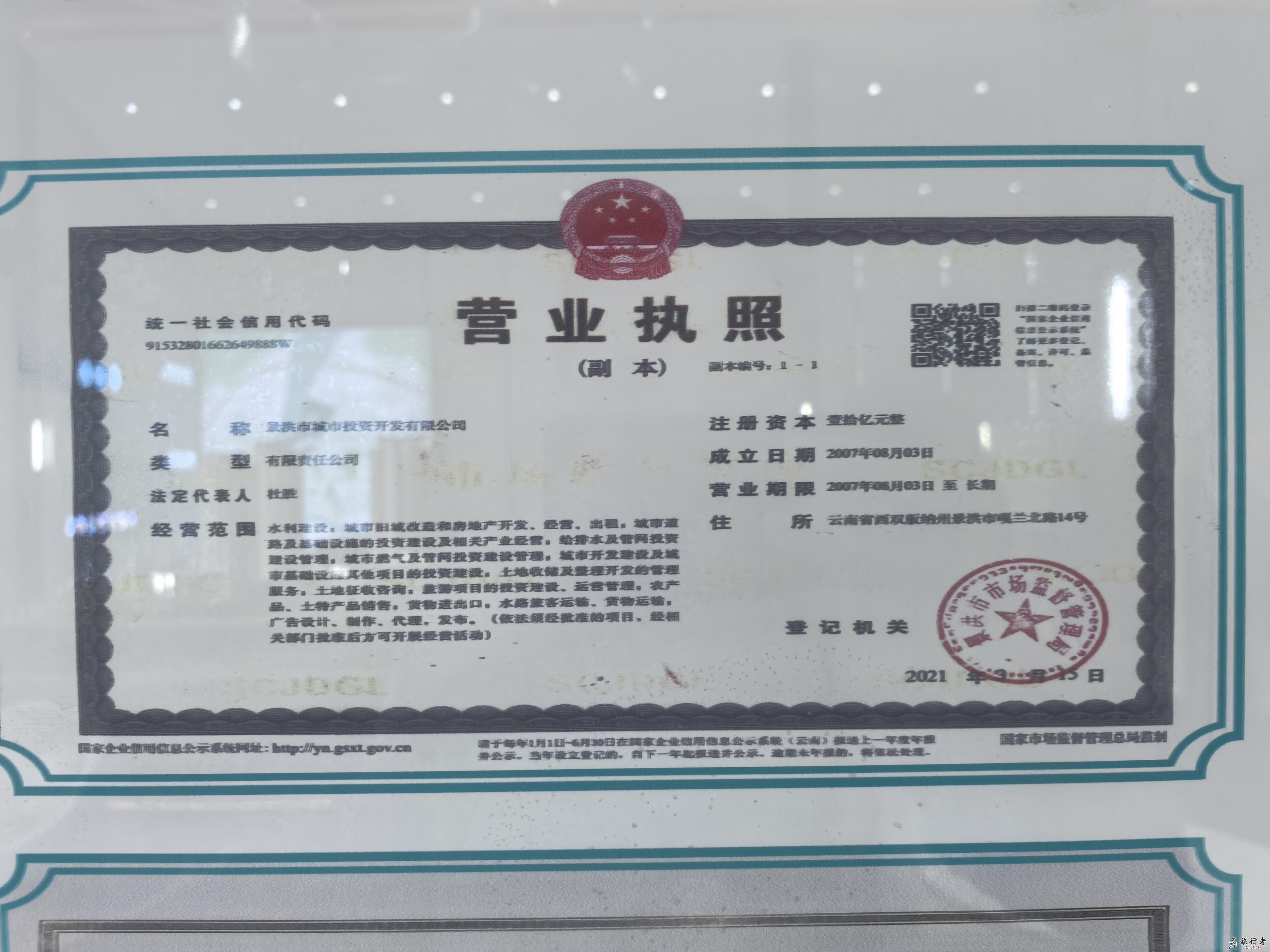 傣江南·滨江锦苑 云南省西双版纳景洪市最好的江景房新楼盘 相关资质 售楼处联系电话方式18941000313 ...